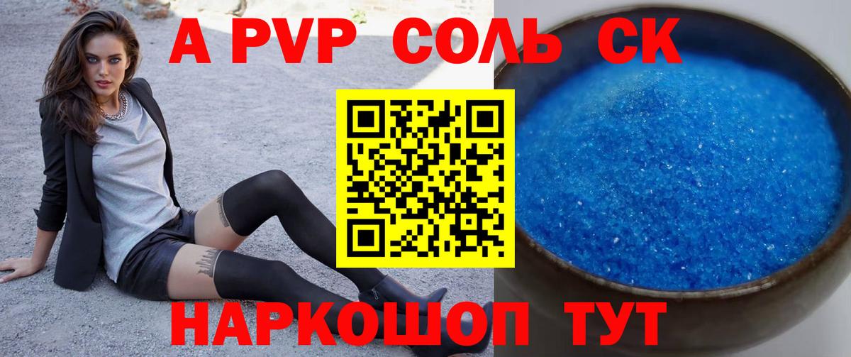 Новоалтайск  А ПВП СК  A PVP СК КРИС  Вход с VPN 