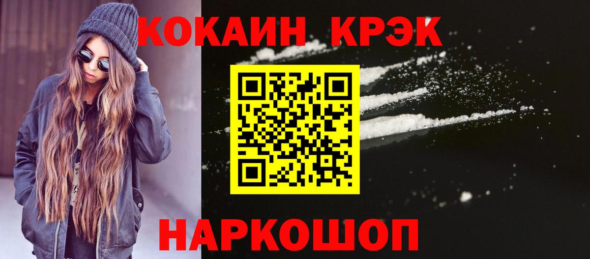 Cocaine FishScale Новоалтайск