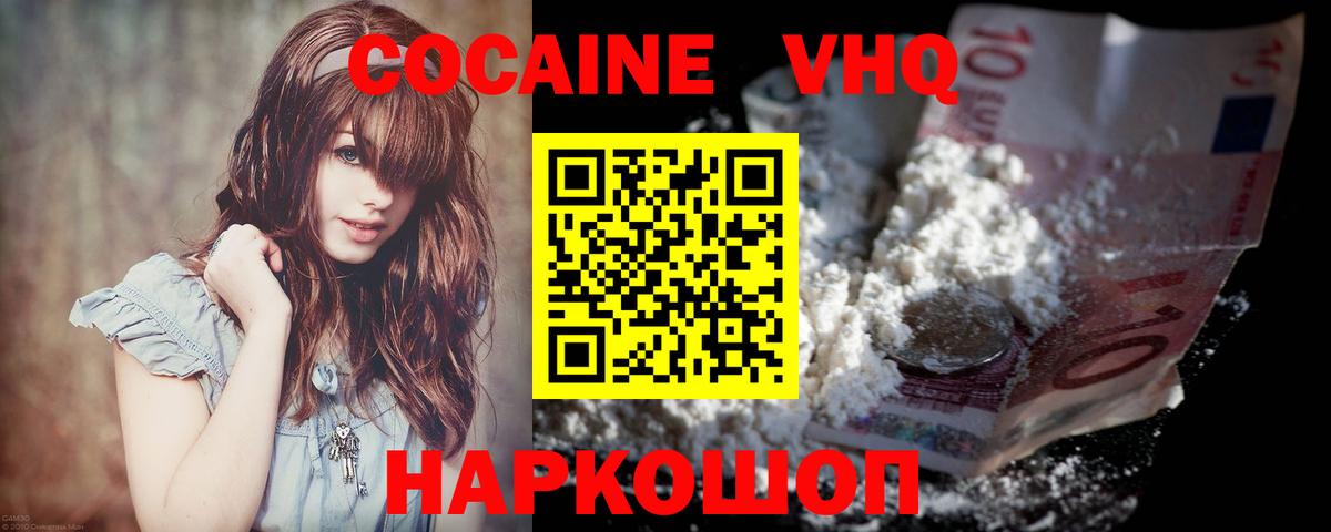 Cocaine  Вход с VPN  Новоалтайск  Cocaine 98% 