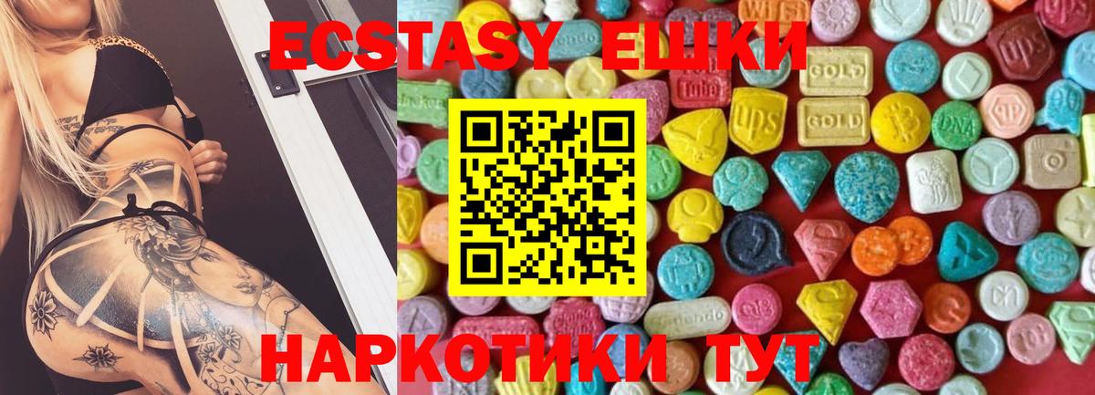 нарко площадка официальный сайт  ЭКСТАЗИ 99%  Ecstasy  Вход с VPN  Новоалтайск  Ecstasy 250 мг 