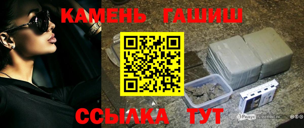 Новоалтайск  ГАШ  Вход с VPN  Гашиш hashish 