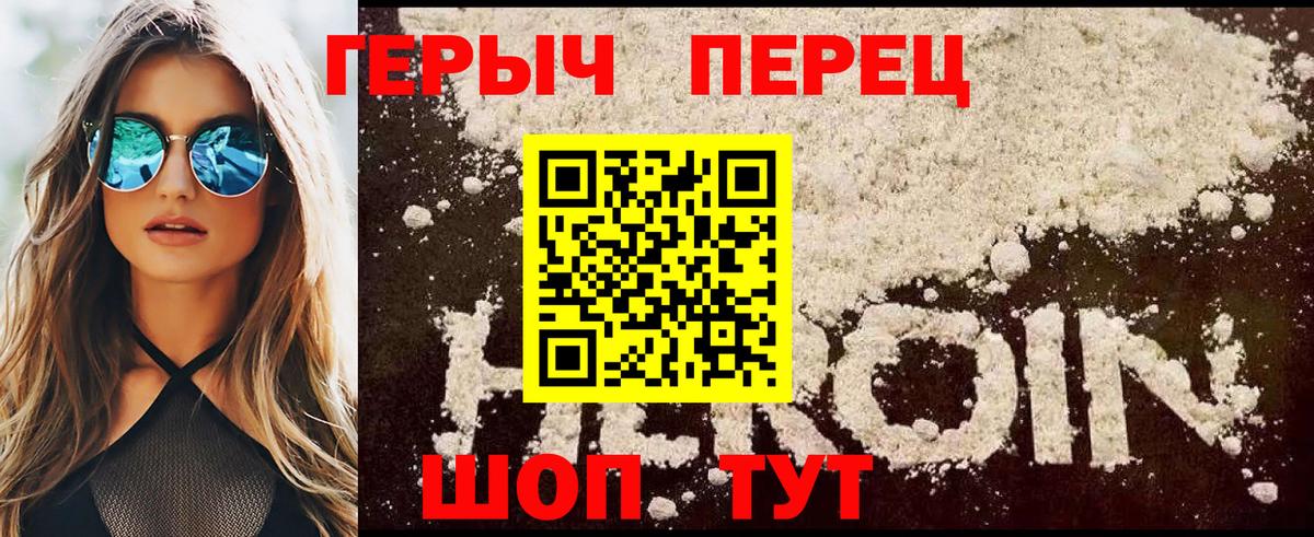 Новоалтайск  ГЕРОИН гречка  Вход с VPN 