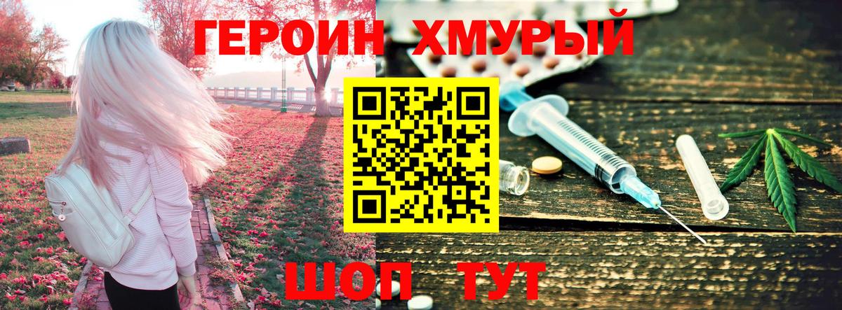 КЕТАМИН Новоалтайск