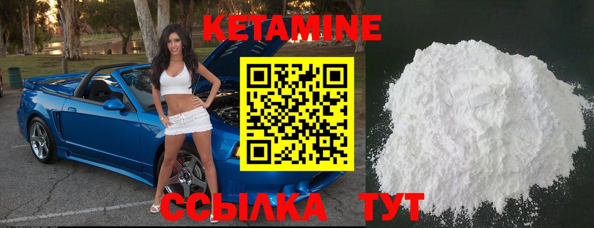 Новоалтайск  Кетамин ketamine  Вход с VPN  КЕТАМИН VHQ 