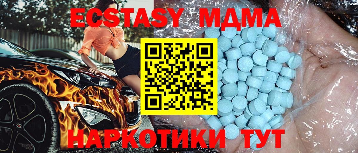 MDMA  МДМА молли  Вход с VPN  MDMA Molly  Новоалтайск 