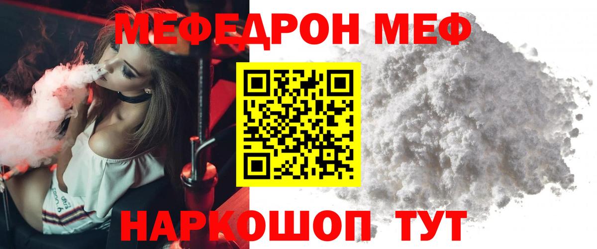 МЕФ  Новоалтайск