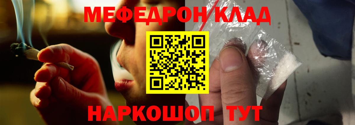 Новоалтайск  Мефедрон 4 MMC  МЯУ-МЯУ  Вход с VPN  МЕФ кристаллы 