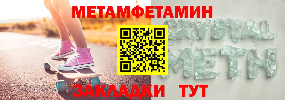 МЕТАМФЕТАМИН пудра  МЕТАМФЕТАМИН пудра  Вход с VPN  Новоалтайск 