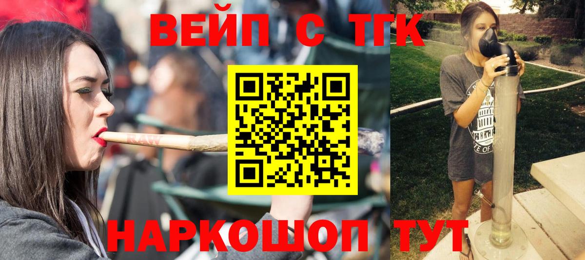 ТГК гашишное масло  что такое   Новоалтайск  Вход с VPN 